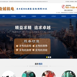 发电机组出租