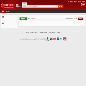 订餐小秘书