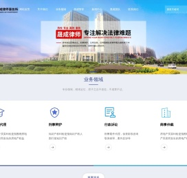 安徽晟成律师事务所