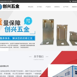 一体板挂件