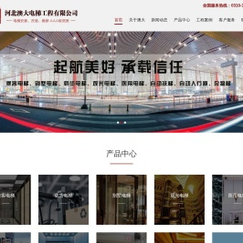 邯郸电梯公司