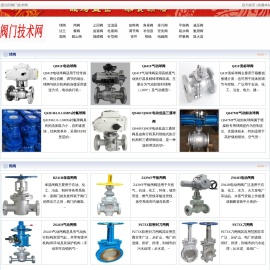 专业阀门技术文章