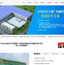 河北新迈实业集团有限公司