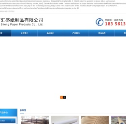 合肥纸管厂