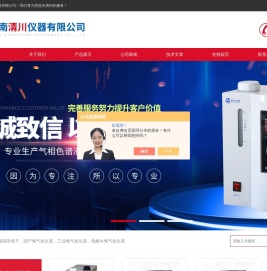 国产氢气发生器