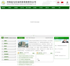 油田钻井助剂,油田采油助剂,水处理剂,钻井工程技术服务,河南金马石油科技有限公司