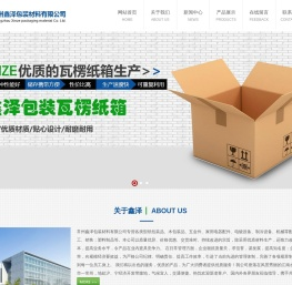 大件重型物品包装箱