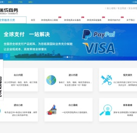 跨境电商出口退税