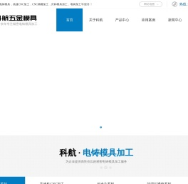 高速CNC加工