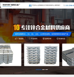 锌合金生产材料批发厂家