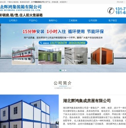 十堰住人集装箱出租