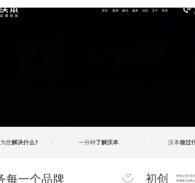 品牌策划