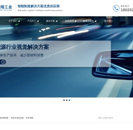 昆山捷翔工业设备有限公司