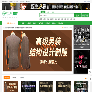 服装设计培训