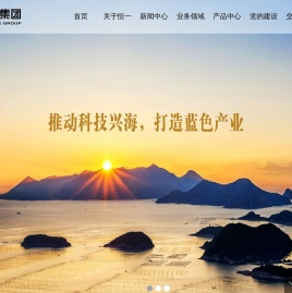 福建恒一发展集团