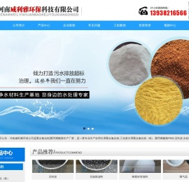 【聚合氯化铝