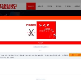 上海嘉定注册公司