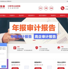 成都年度财务审计公司