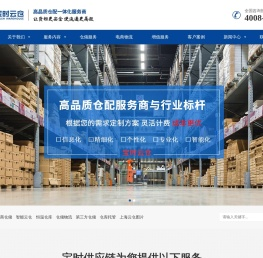 电商云仓代发货