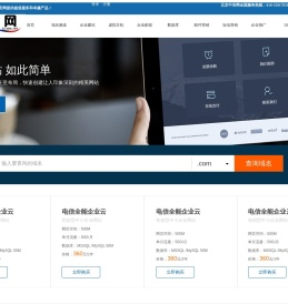 北京中安网
