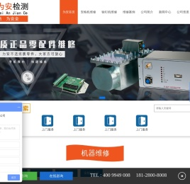 安检机维修丨安检机回收丨安检机出租丨二手安检机丨为安检测设备维修部