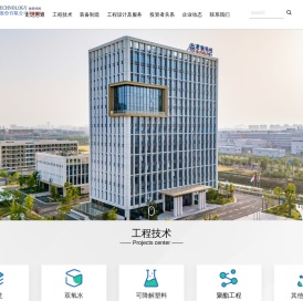 扬州惠通科技股份有限公司