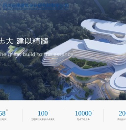 四川远建建筑设计研究院有限公司