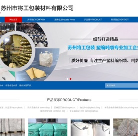 防水编织布