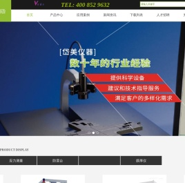 晶圆键合机