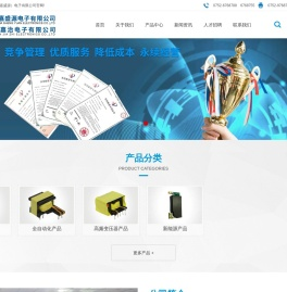 博罗县嘉治电子有限公司