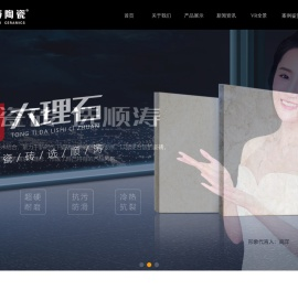 顺涛陶瓷