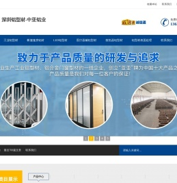 铝型材定制