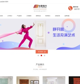 河北如意南方门业