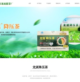 安阳龙涎甜茶厂