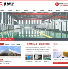 电加热蒸汽锅炉
