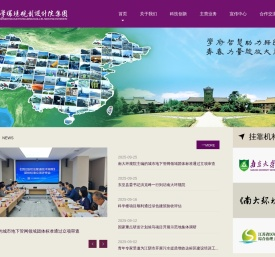 南京大学环境规划设计研究院