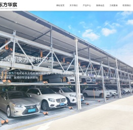 潍坊东方华宸机械制造有限公司