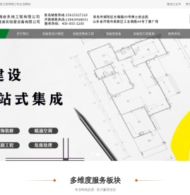 青岛雅迪系统工程有限公司
