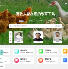 畜牧堂