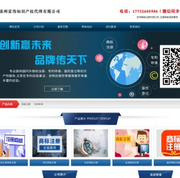 苏州商标注册代理公司