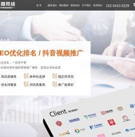 济南网站建设