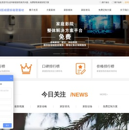 家影圈子