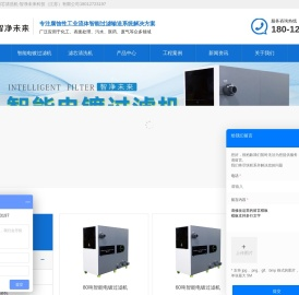 江苏智能电镀过滤机厂家
