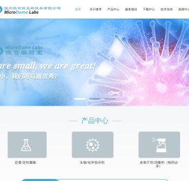 温州微穹微生物技术有限公司