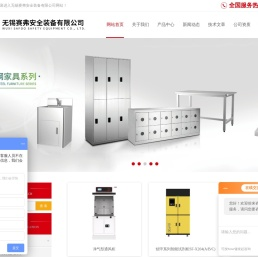 净气型储药柜