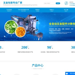家具配件包装机