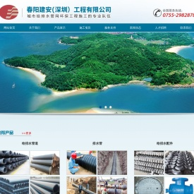 深圳市市政管道安装工程