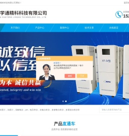 在线酸碱盐浓度计