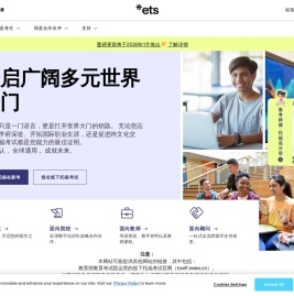 TOEFL托福考试中文官网