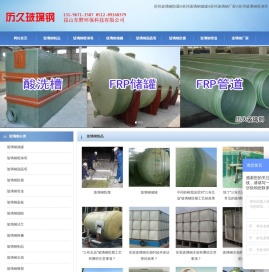 玻璃钢防腐储罐